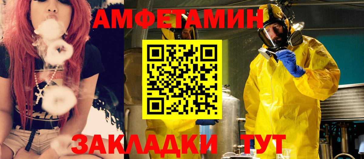 Новозыбков  АМФЕТАМИН VHQ  АМФЕТАМИН  Вход с VPN 