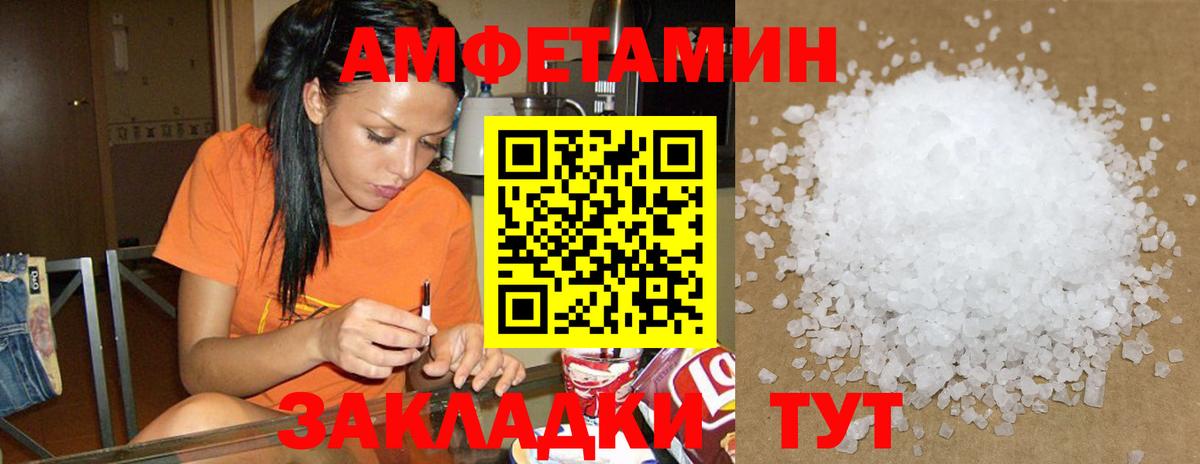 АМФ VHQ Новозыбков