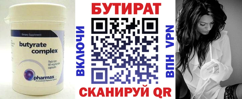 БУТИРАТ GHB  Новозыбков 