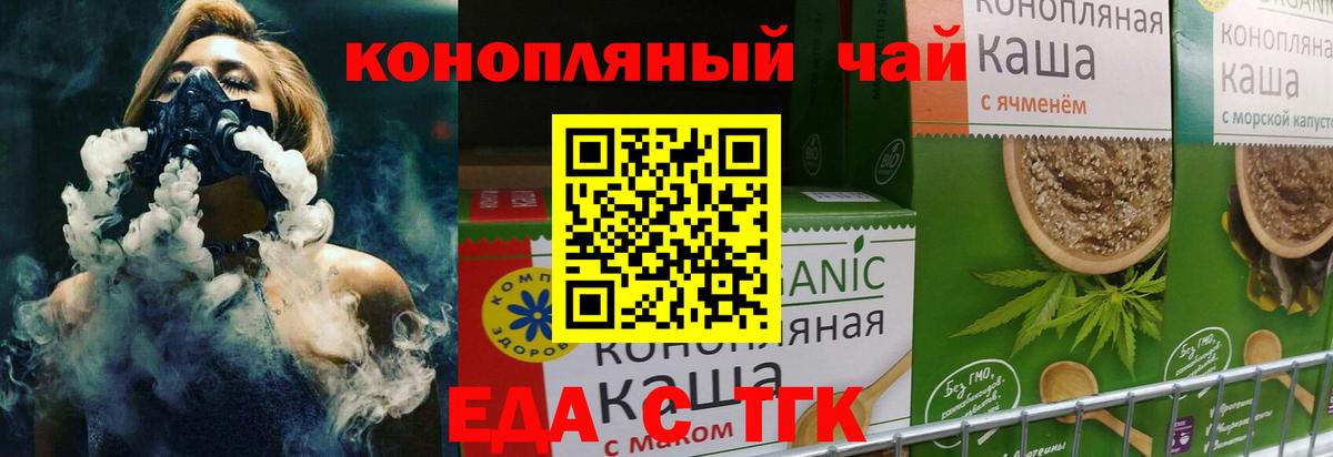 Canna-Cookies марихуана  Вход с VPN  Новозыбков 