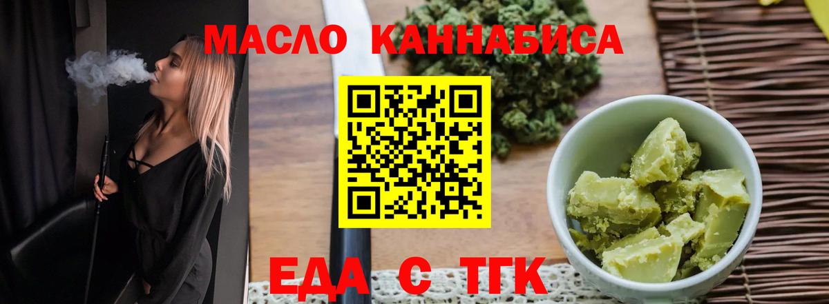 Еда ТГК конопля Новозыбков