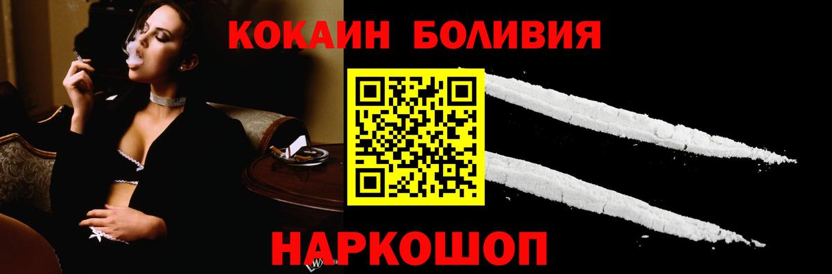 Кокаин 98%  Вход с VPN  Кокаин  Кокаин VHQ  Новозыбков 