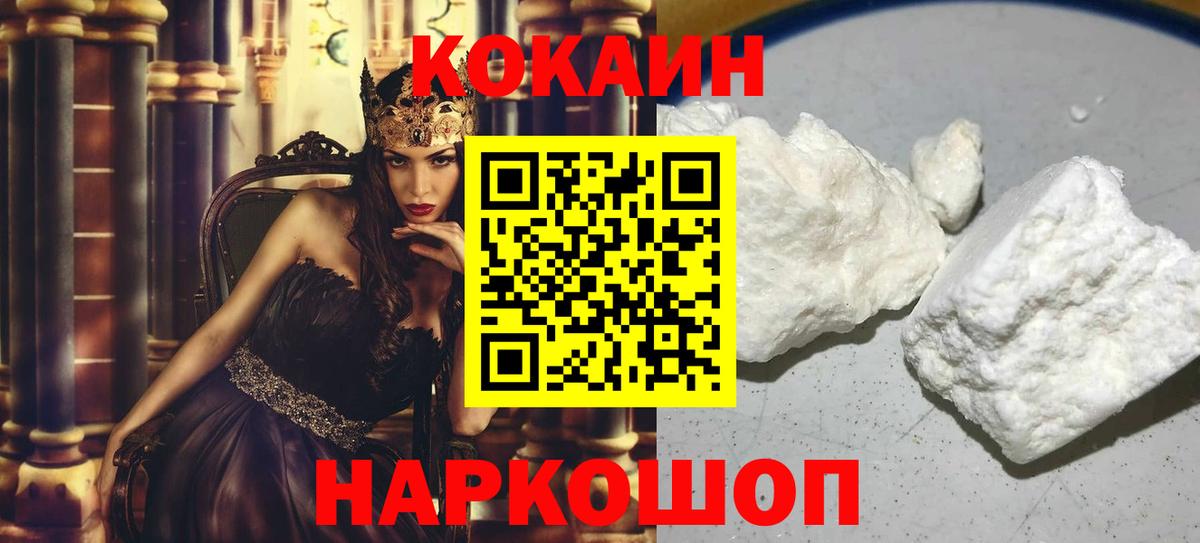 Cocaine Колумбийский Новозыбков