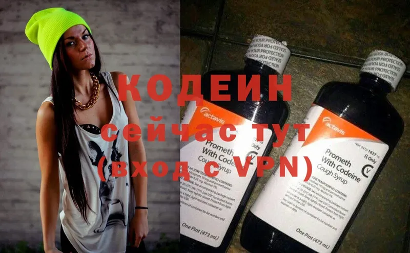 магазин продажи   Новозыбков  Кодеин Purple Drank 