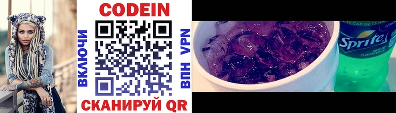Кодеин Purple Drank  ссылка на мегу tor  Новозыбков 