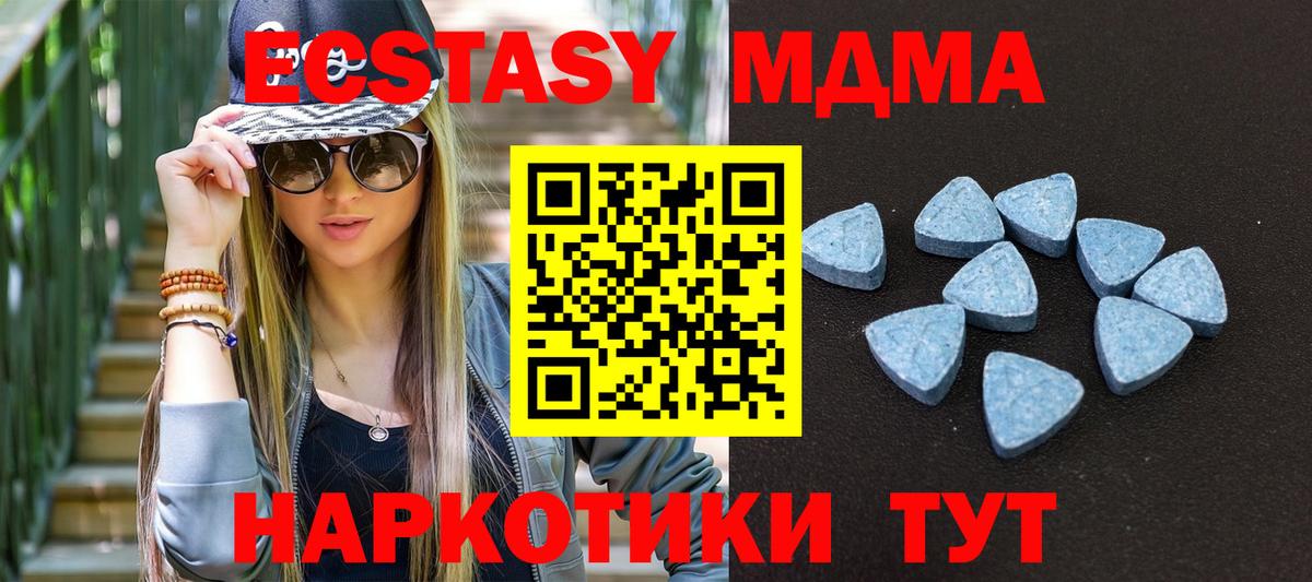 Новозыбков  ЭКСТАЗИ mix  Вход с VPN  Ecstasy VHQ 