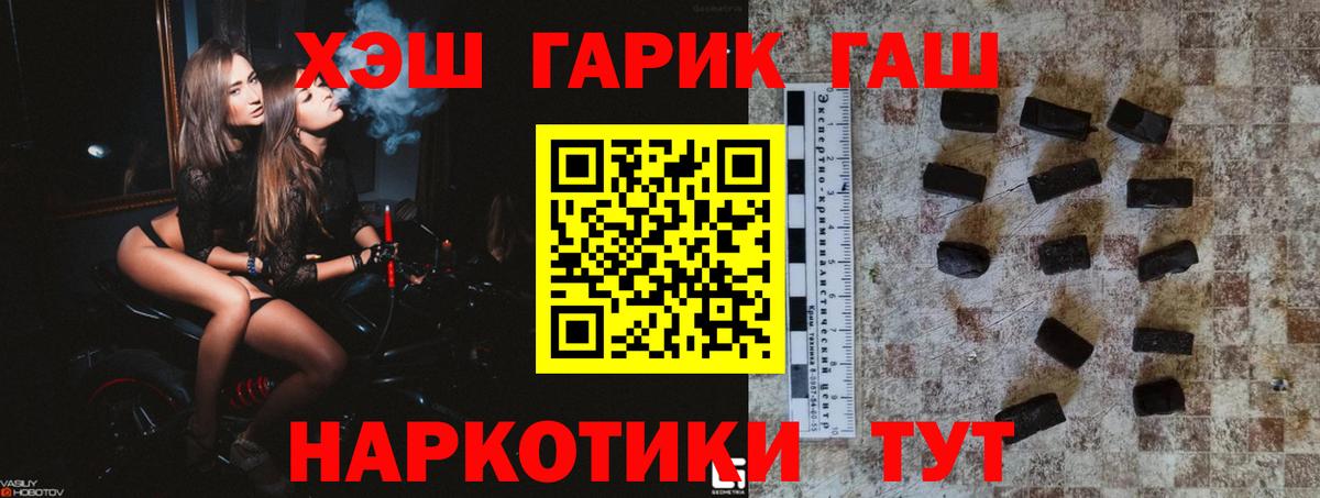 Новозыбков  Гашиш  ГАШ ice o lator  Вход с VPN  Гашиш AMNESIA HAZE 