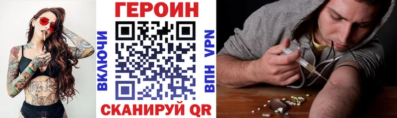 дарнет шоп  Новозыбков  Героин VHQ 