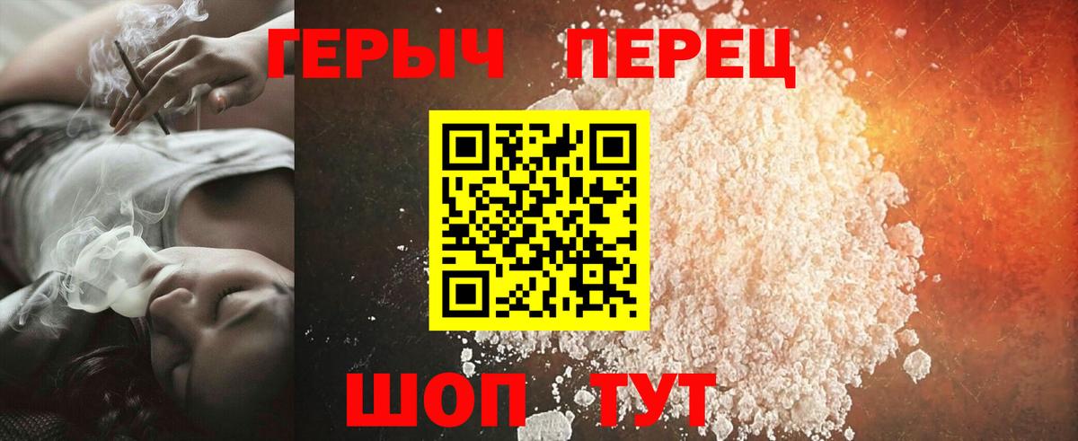 ГЕРОИН  ГЕРОИН герыч  Вход с VPN  Новозыбков 