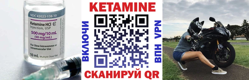 Кетамин VHQ  Новозыбков 