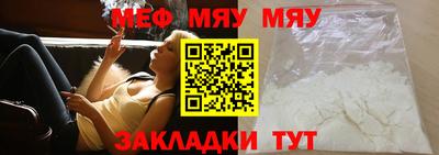мефедрон VHQ Донецк