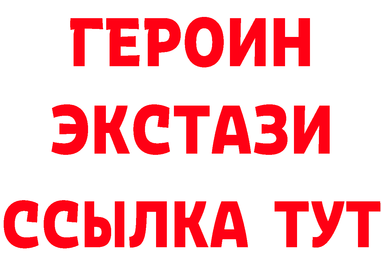 Героин гречка tor сайты даркнета mega Новозыбков