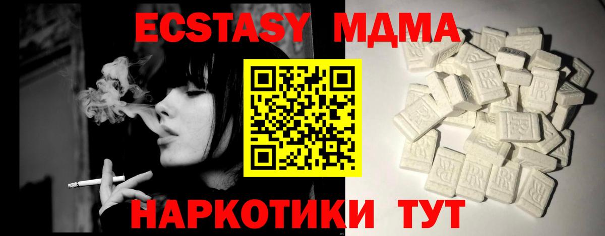 MDMA crystal  Вход с VPN  МДМА VHQ  MDMA  Новозыбков 