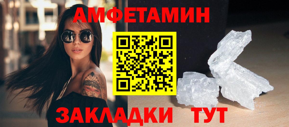 Новозыбков  МЕТАМФЕТАМИН  Вход с VPN  Первитин винт 