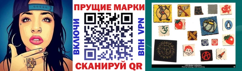 Наркотические марки 1,8мг Новозыбков