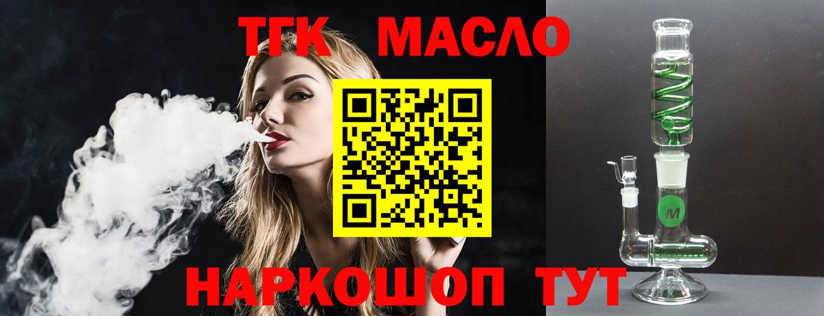 Дистиллят ТГК Wax Новозыбков