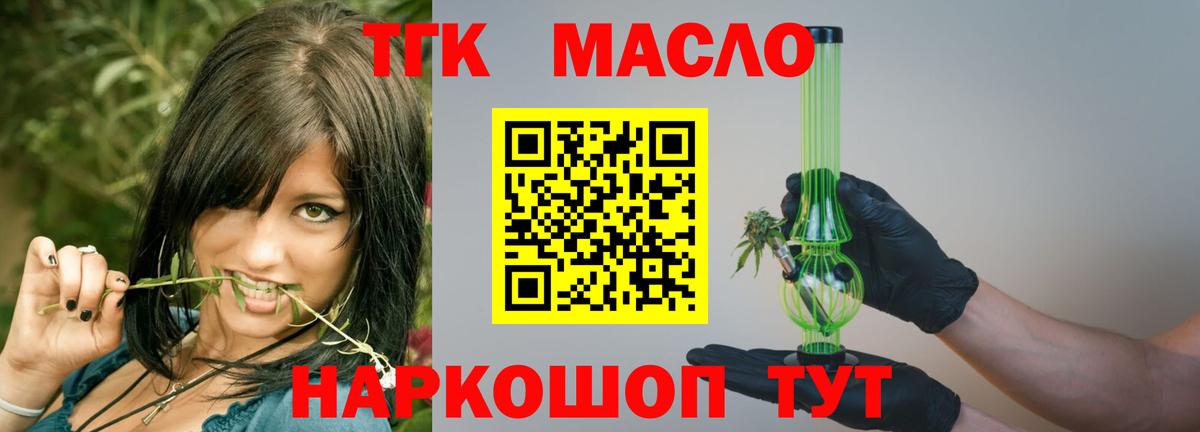 Дистиллят ТГК гашишное масло  Дистиллят ТГК гашишное масло  Вход с VPN  Новозыбков 
